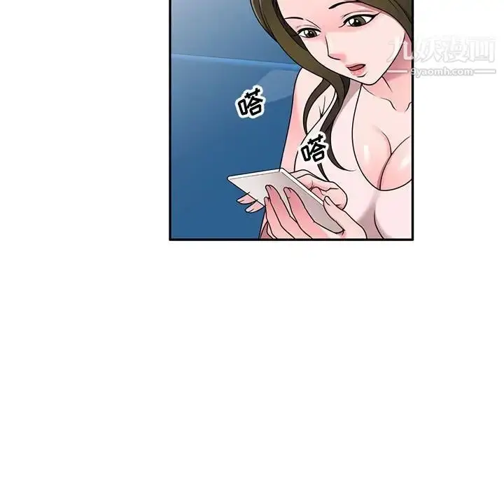 漫画《家教老师不教课》第21话第31张图