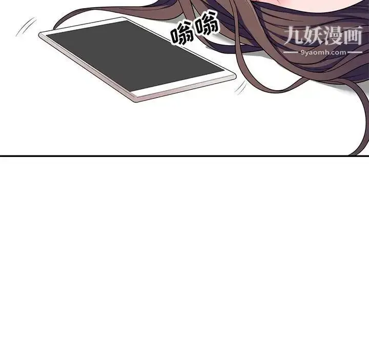 漫画《家教老师不教课》第21话第38张图