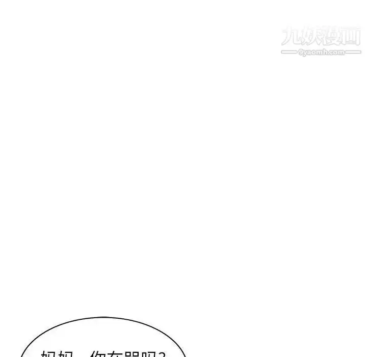 漫画《家教老师不教课》第21话第47张图