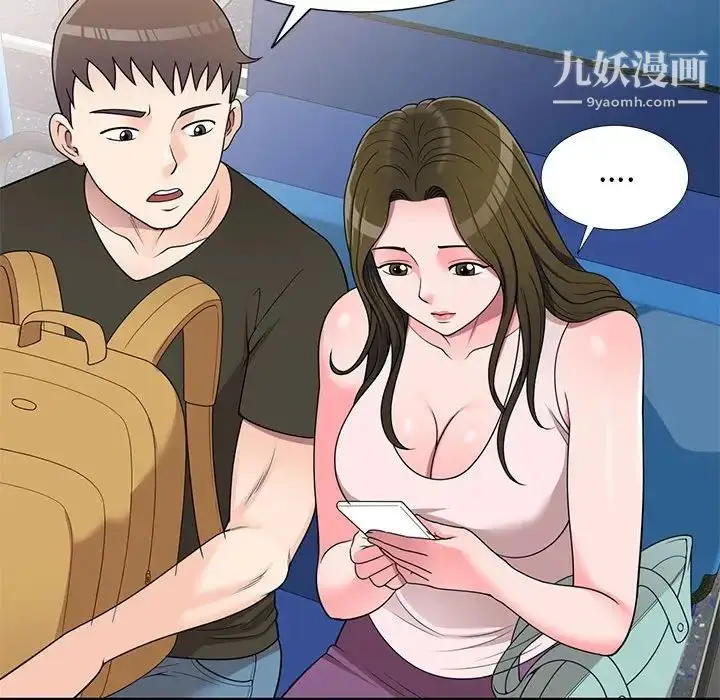 漫画《家教老师不教课》第21话第50张图