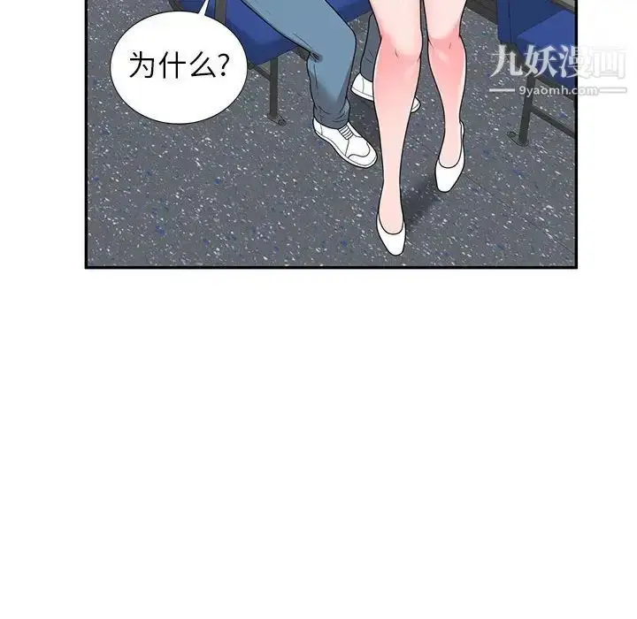 漫画《家教老师不教课》第21话第53张图