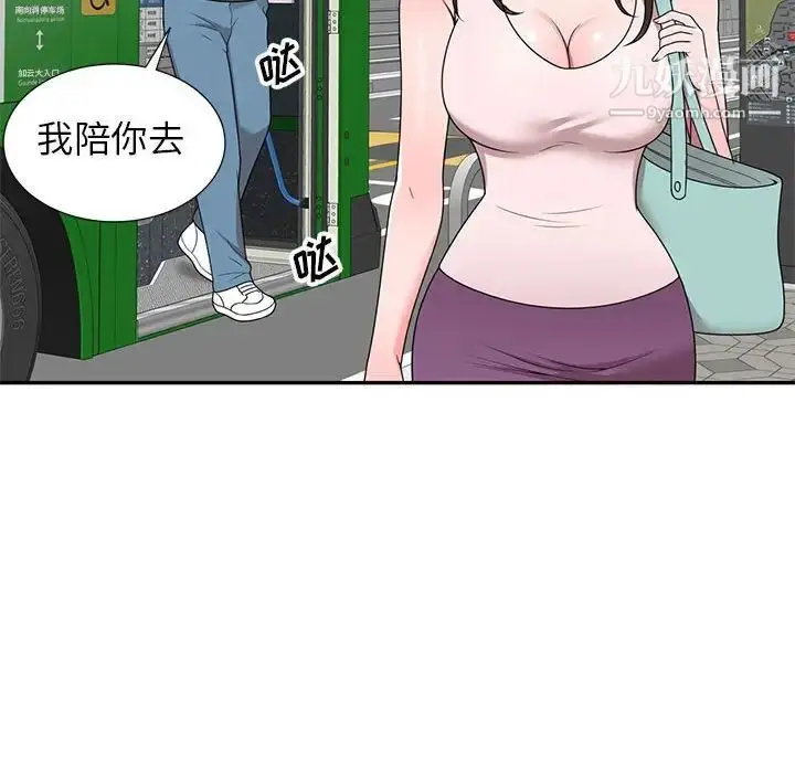漫画《家教老师不教课》第21话第55张图