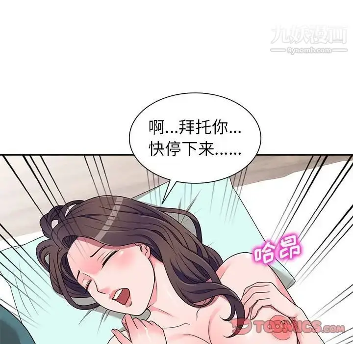 漫画《家教老师不教课》第21话第66张图