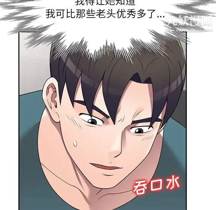 漫画《家教老师不教课》第21话第69张图