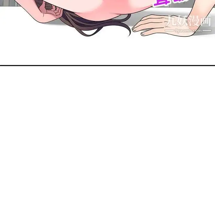 漫画《家教老师不教课》第21话第74张图