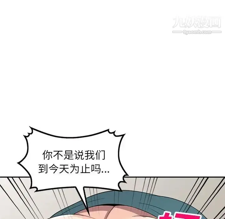 漫画《家教老师不教课》第21话第78张图