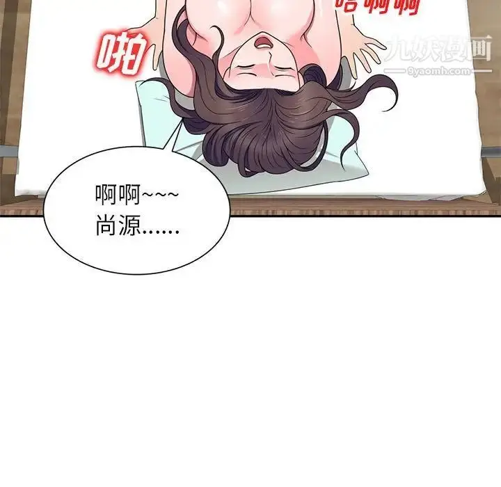 漫画《家教老师不教课》第21话第82张图