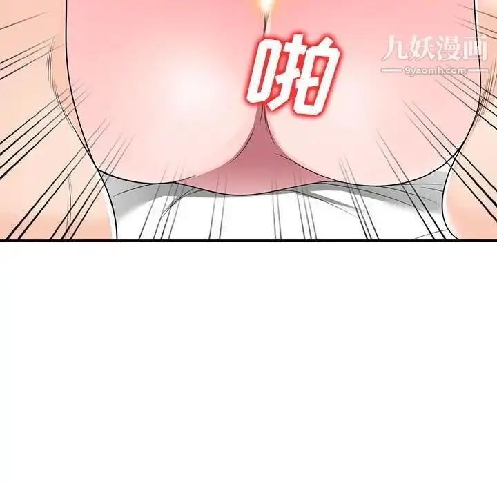 漫画《家教老师不教课》第21话第89张图