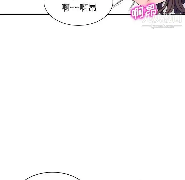 漫画《家教老师不教课》第21话第92张图