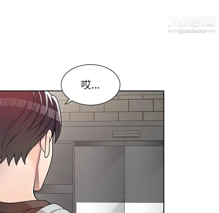 漫画《家教老师不教课》第2话第102张图