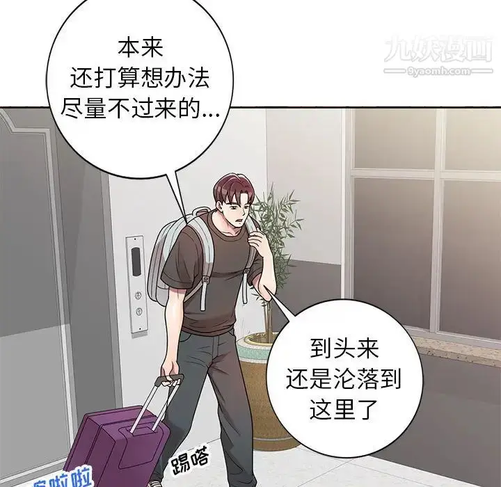 漫画《家教老师不教课》第2话第104张图
