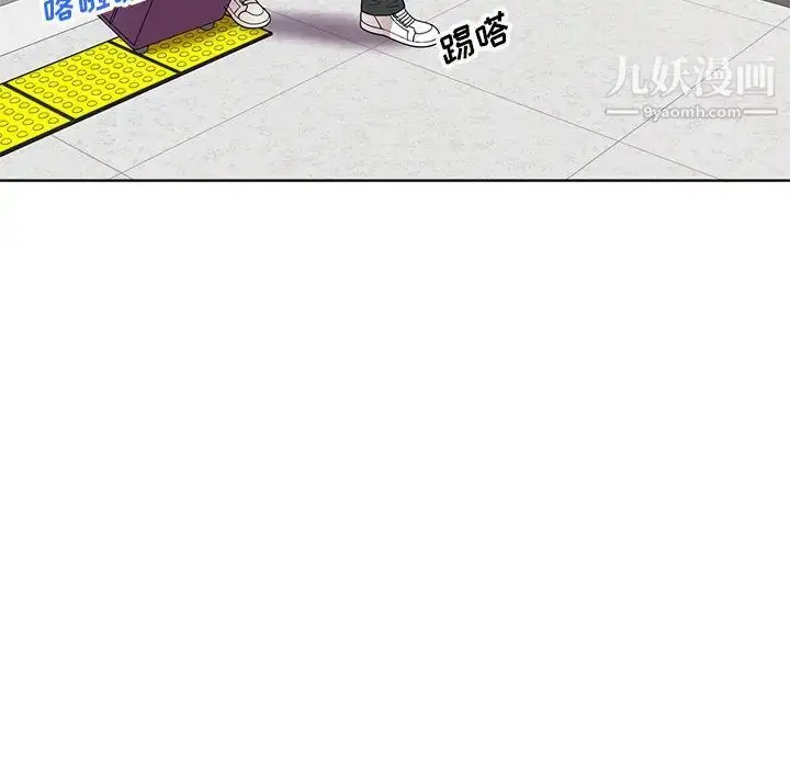漫画《家教老师不教课》第2话第105张图