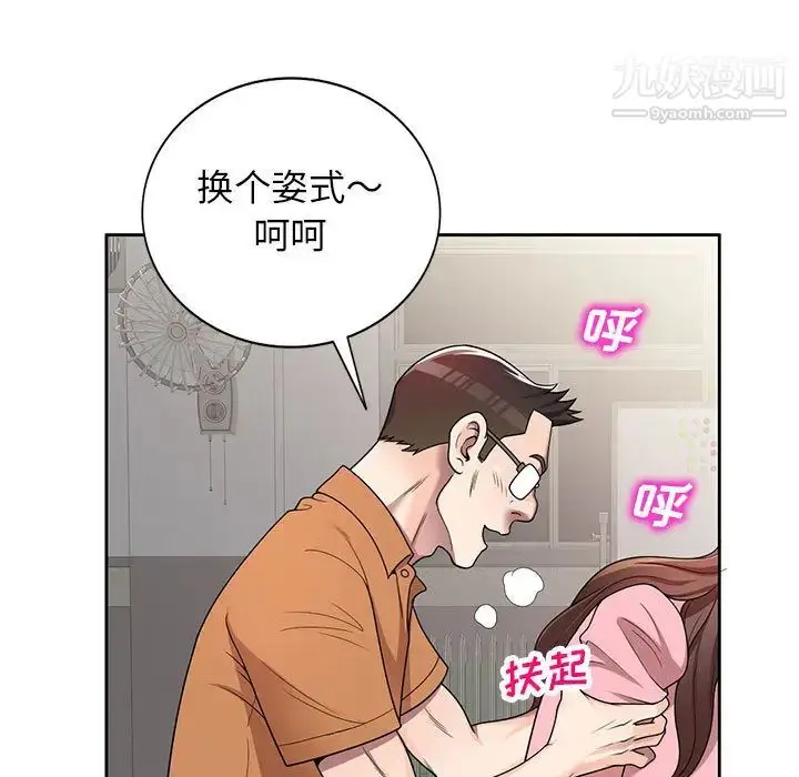 漫画《家教老师不教课》第2话第114张图