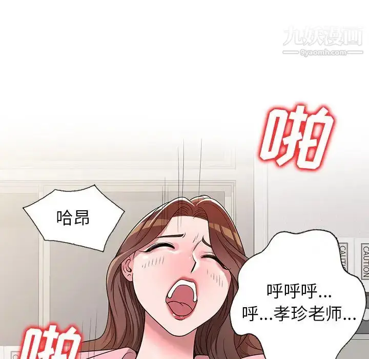 漫画《家教老师不教课》第2话第116张图
