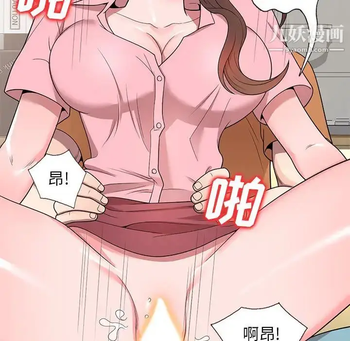 漫画《家教老师不教课》第2话第117张图