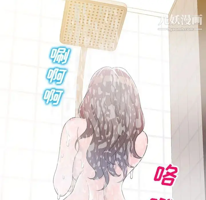 漫画《家教老师不教课》第2话第12张图