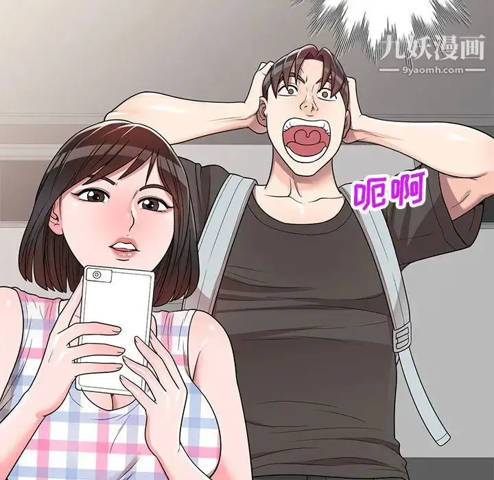 漫画《家教老师不教课》第2话第120张图