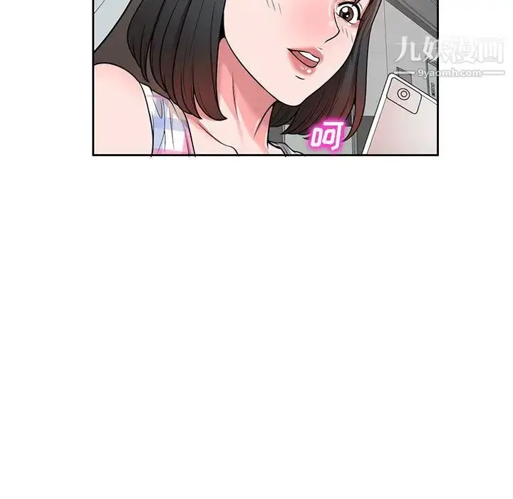漫画《家教老师不教课》第2话第127张图