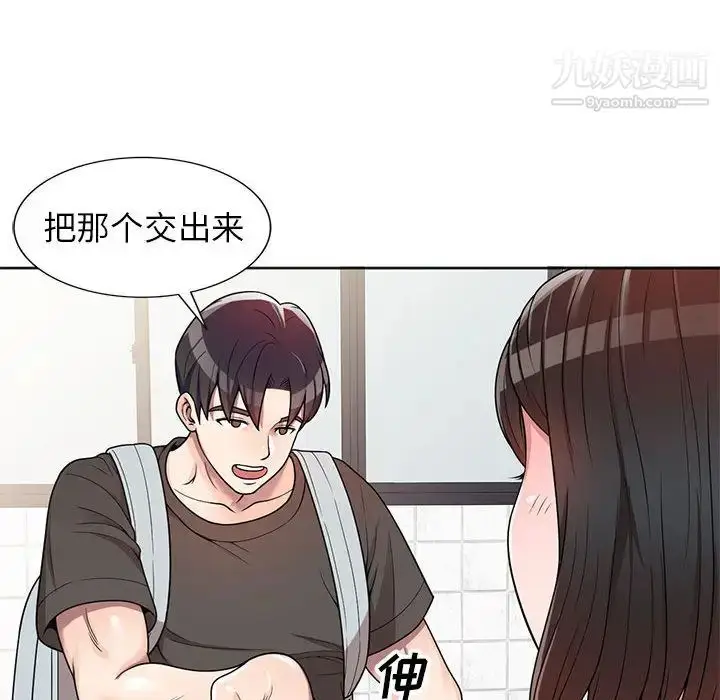 漫画《家教老师不教课》第2话第134张图