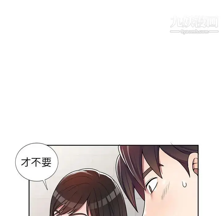 漫画《家教老师不教课》第2话第136张图