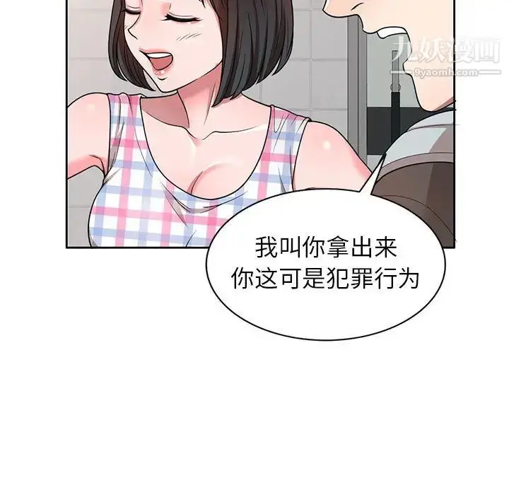 漫画《家教老师不教课》第2话第137张图