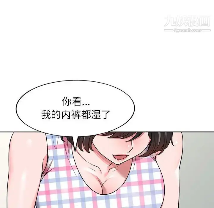 漫画《家教老师不教课》第2话第140张图