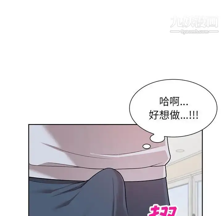 漫画《家教老师不教课》第2话第22张图