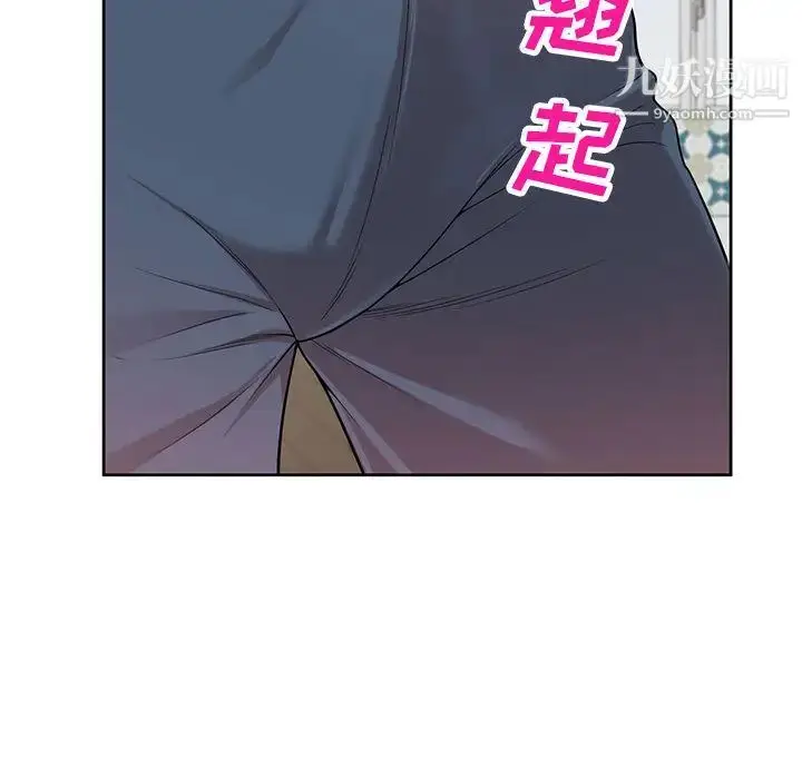 漫画《家教老师不教课》第2话第23张图