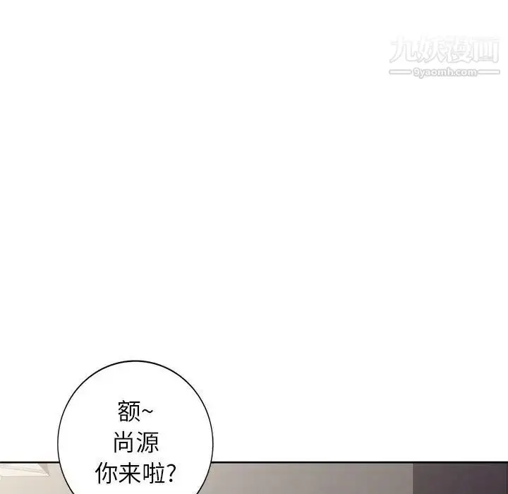 漫画《家教老师不教课》第2话第26张图