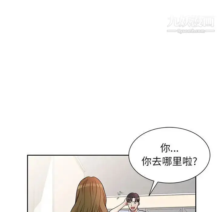 漫画《家教老师不教课》第2话第29张图