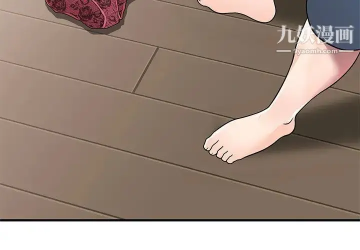 漫画《家教老师不教课》第2话第3张图