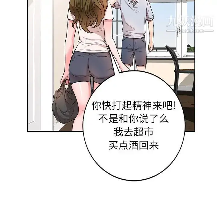 漫画《家教老师不教课》第2话第30张图