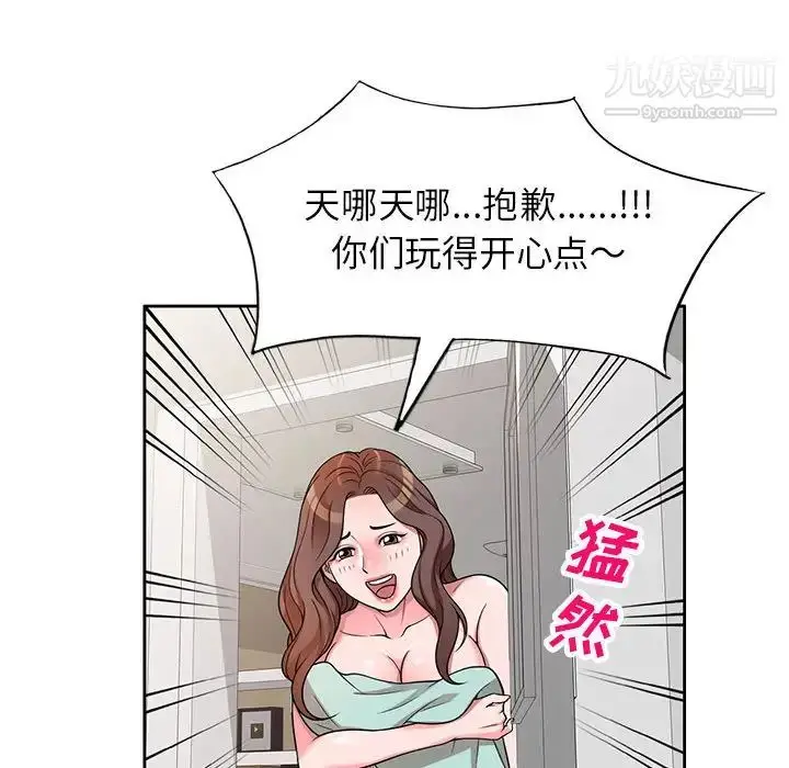 漫画《家教老师不教课》第2话第38张图