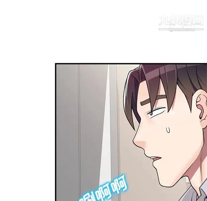 漫画《家教老师不教课》第2话第5张图
