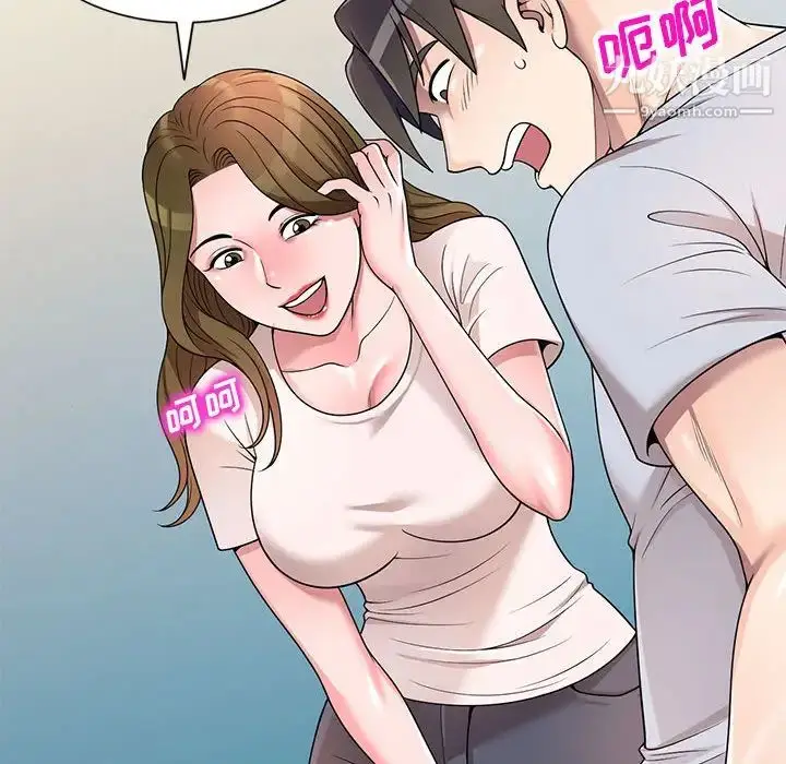 漫画《家教老师不教课》第2话第51张图