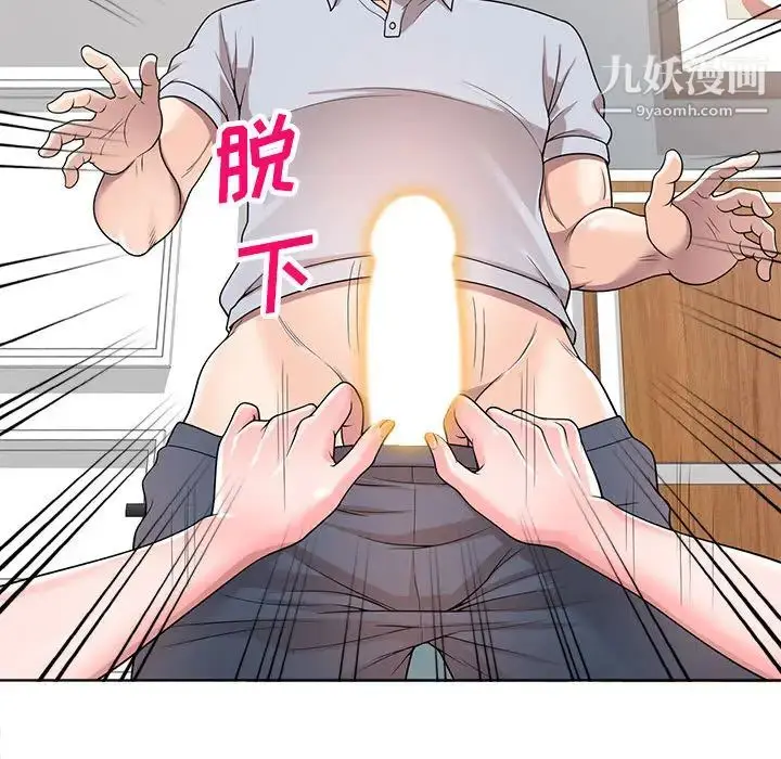 漫画《家教老师不教课》第2话第54张图