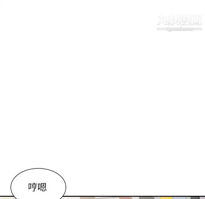 漫画《家教老师不教课》第2话第55张图