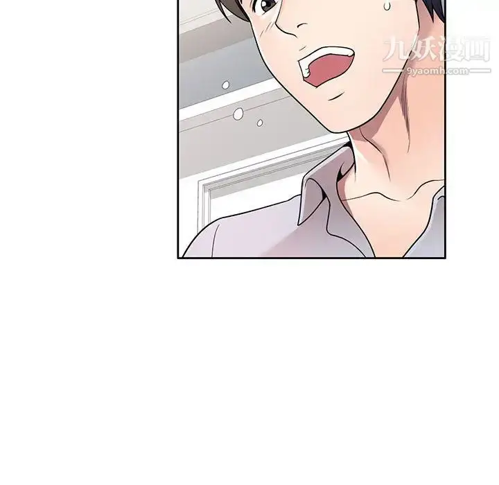 漫画《家教老师不教课》第2话第66张图