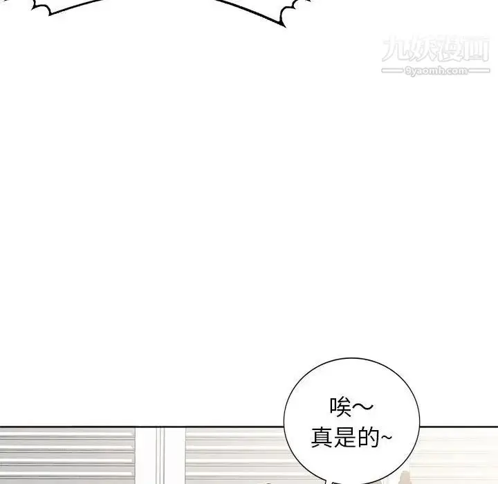 漫画《家教老师不教课》第2话第71张图