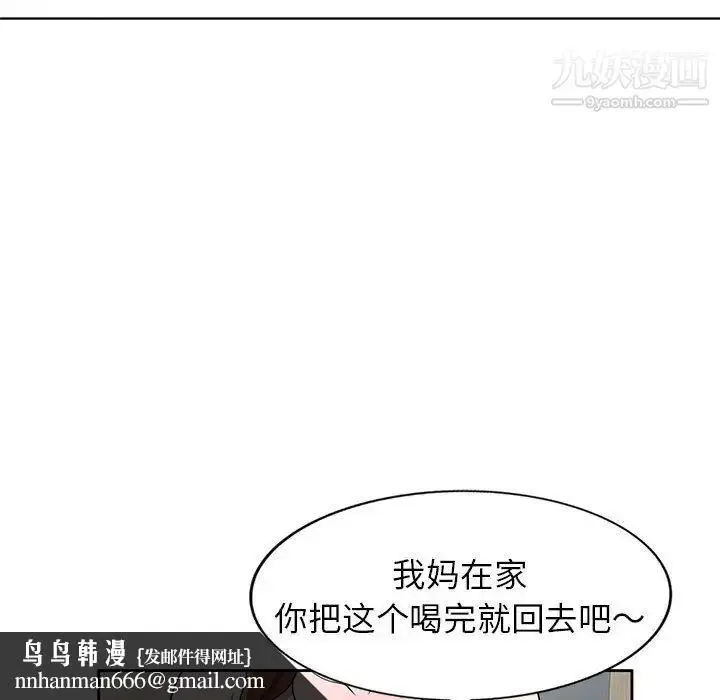 漫画《家教老师不教课》第2话第73张图