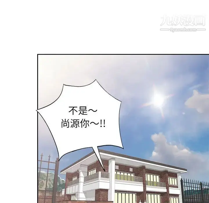 漫画《家教老师不教课》第2话第80张图