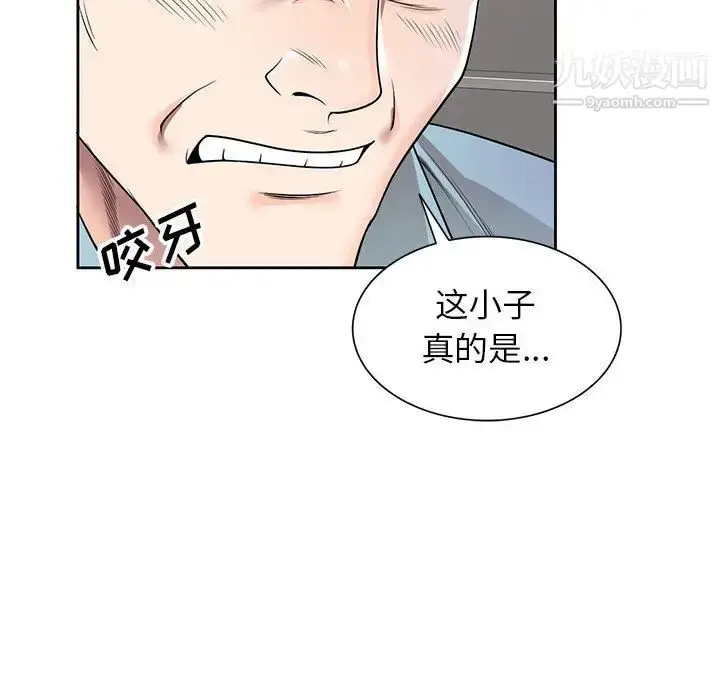 漫画《家教老师不教课》第2话第88张图