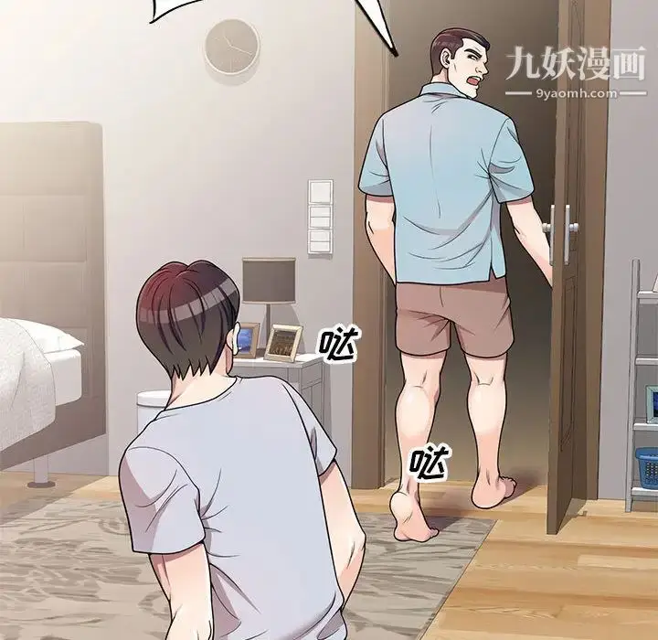 漫画《家教老师不教课》第2话第94张图