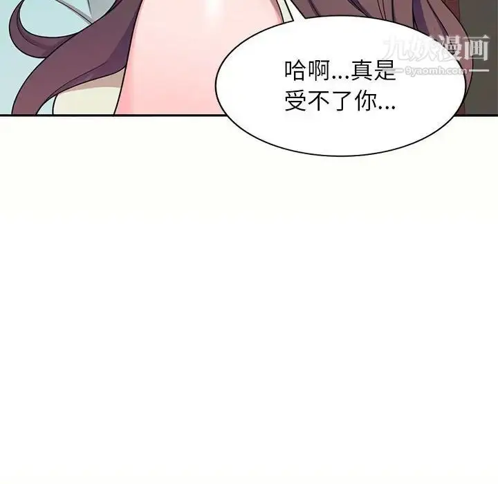 漫画《家教老师不教课》第5话第103张图