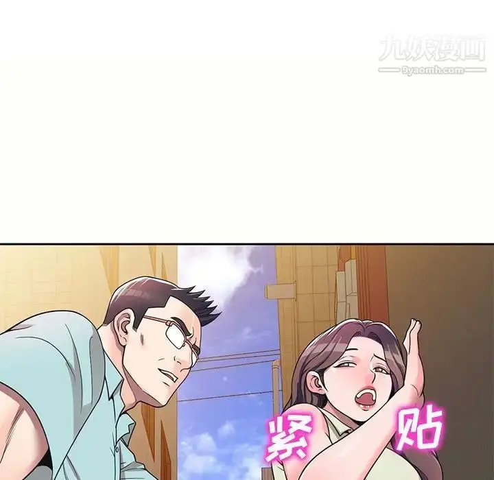 漫画《家教老师不教课》第5话第106张图