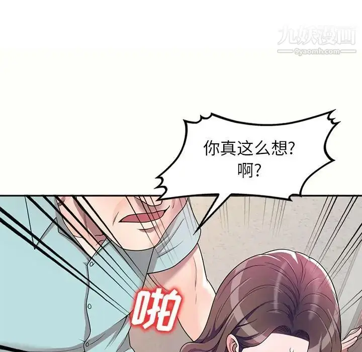 漫画《家教老师不教课》第5话第116张图