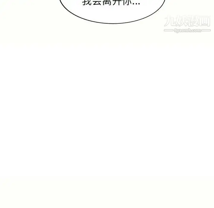 漫画《家教老师不教课》第5话第118张图