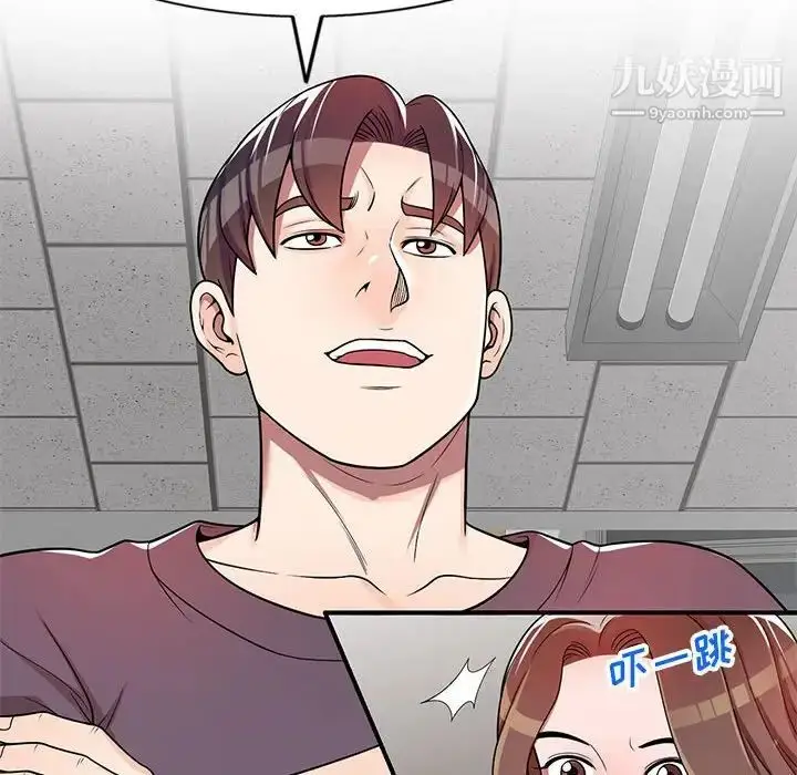 漫画《家教老师不教课》第5话第12张图