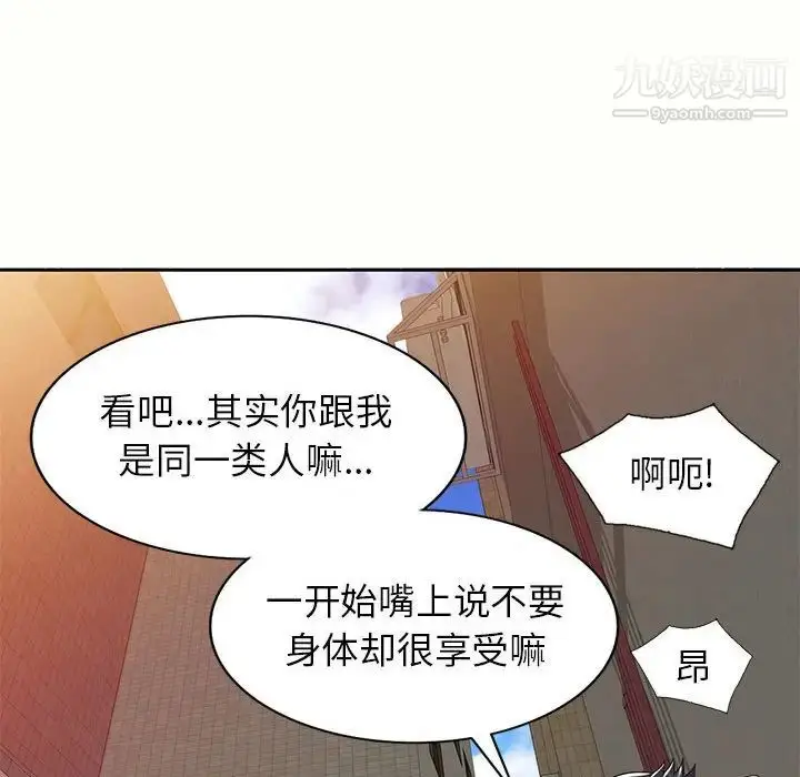 漫画《家教老师不教课》第5话第121张图