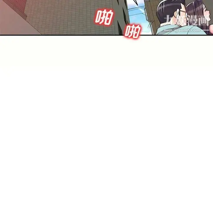 漫画《家教老师不教课》第5话第122张图
